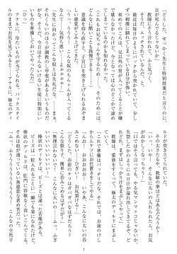 [Toono Nagisa, Kishi Kaisei] Ima kara Atashi...... Kowasaremasu. Toronoana Bonus Leaflet page 2