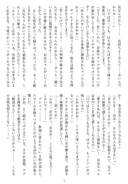 [Toono Nagisa, Kishi Kaisei] Ima kara Atashi...... Kowasaremasu. Toronoana Bonus Leaflet page 3