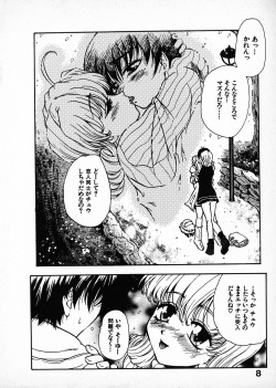 [Sudoo Kaoru] Onegai Suzune-chan page 10