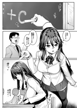 [Area14 (Kasei)] Inma-chan wa Gaman Dekinai page 4
