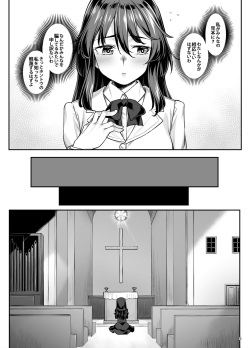 [Area14 (Kasei)] Inma-chan wa Gaman Dekinai page 5