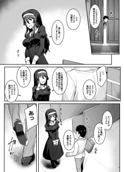 [Area14 (Kasei)] Inma-chan wa Gaman Dekinai page 7