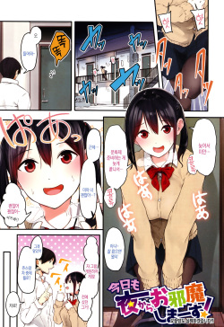 [Onapan] Hadaka no Kimochi | 알몸의 기분 [Korean] page 5