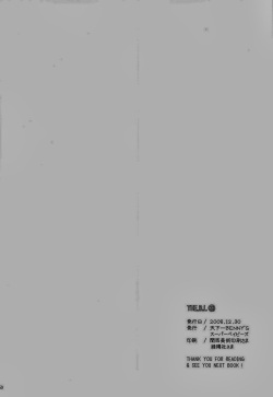 (C75) [Tenkaichi BENNY'S, SUPER BABY'S (BENNY'S, Inomoto Rikako)] THE.B.L 3 page 3