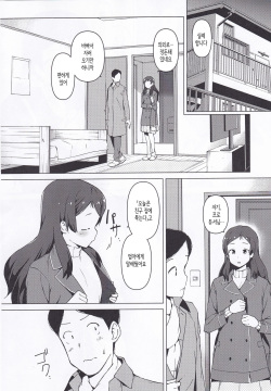 (C99) [Yakiniku Teishoku (Harami)] Moshimo Tantou Idol Kitazawa Shiho to Tsukiattara ~Zenpen~ | 만약 담당 아이돌 키타자와 시호와 사귀다면 ~전편~ (THE iDOLM@STER MILLION LIVE!) [Korean] page 5