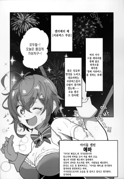 [Atelier Stars (Arito Arayuru)] Guardian Tales Jou｜가디언 테일 증 (Guardian Tales) [Korean] [팀☆데레마스] page 4