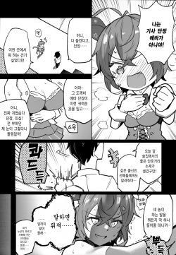 [Atelier Stars (Arito Arayuru)] Guardian Tales Jou｜가디언 테일 증 (Guardian Tales) [Korean] [팀☆데레마스] page 5