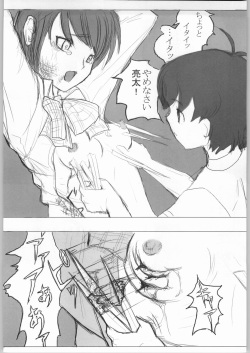 (C66) [Teishibou Chichi (Shiroharu)] Kuro (Futari wa Pretty Cure) page 7