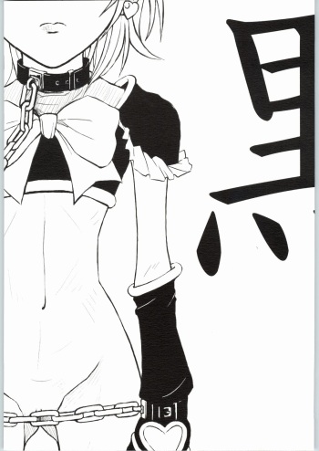 (C66) [Teishibou Chichi (Shiroharu)] Kuro (Futari wa Pretty Cure) cover