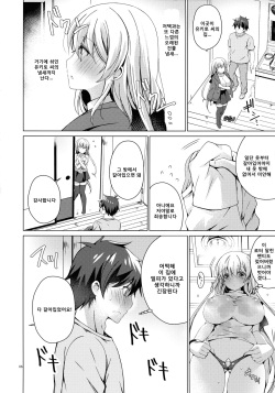 (C97) [Ice Cream (vanilla)] Android no Watashi ni Nenryou Hokyuu shite Kudasai 6 [Korean] [팀 마스터] page 6