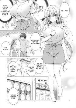 (C97) [Ice Cream (vanilla)] Android no Watashi ni Nenryou Hokyuu shite Kudasai 6 [Korean] [팀 마스터] page 7