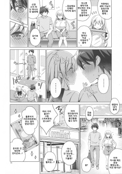 (C97) [Ice Cream (vanilla)] Android no Watashi ni Nenryou Hokyuu shite Kudasai 6 [Korean] [팀 마스터] page 8