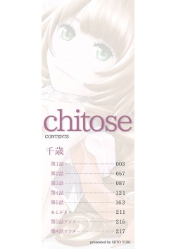 [Seto Yuuki] Chitose [Digital] page 3