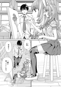 [Seto Yuuki] Chitose [Digital] page 8