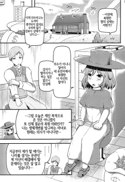 (C99) [Shiroi Shinoshino (Shinoda Kazuhiro)] Daruma Hime Isshin Doutai | 달마공주일심동체 [Korean] [LWND] page 2