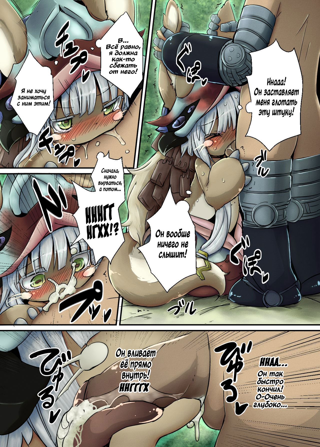 Aubade in Nanachi | Переборщив с Наначи - Page 4 - HentaiZap