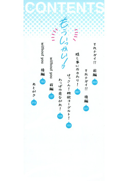 [Onapan]  Mou Ikkai! [Digital] page 2