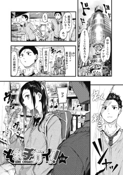 [Onapan]  Mou Ikkai! [Digital] page 3