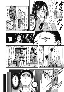 [Onapan]  Mou Ikkai! [Digital] page 4