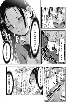 [Onapan]  Mou Ikkai! [Digital] page 7
