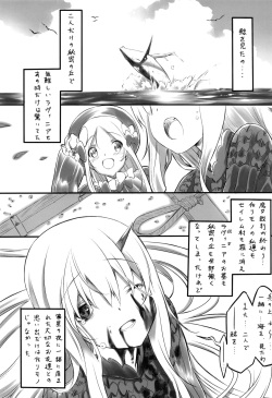 [Million Bank (Senomoto Hisashi)] himitsu no oka made nani ma iru (Fate/Grand Order) page 4