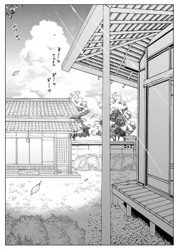 [Suiren no Yado (Asakawa)] Natsu no Yari Naoshi 2 [Korean] [Ongoing] page 5
