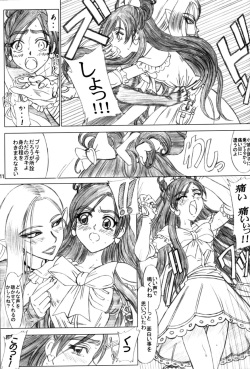 [Lover's (Inanaki Shiki)] White Milk &amp; Black Coffee (Futari wa Precure) page 10