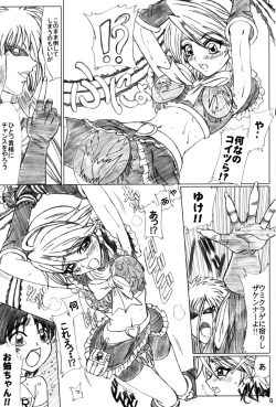 [Lover's (Inanaki Shiki)] White Milk &amp; Black Coffee (Futari wa Precure) page 5