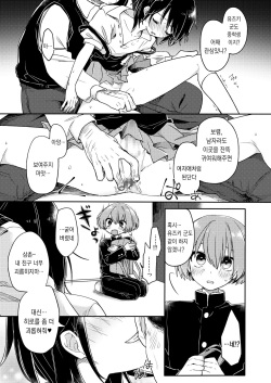 [PORYGON137 (Hidari Pory5n)] Gohoumonji wa Jizen Yoyaku o. | 찾아오실 때는 사전예약을。 [Korean] [팀 솔로 번역] [Digital] page 10
