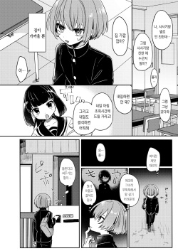 [PORYGON137 (Hidari Pory5n)] Gohoumonji wa Jizen Yoyaku o. | 찾아오실 때는 사전예약을。 [Korean] [팀 솔로 번역] [Digital] page 3
