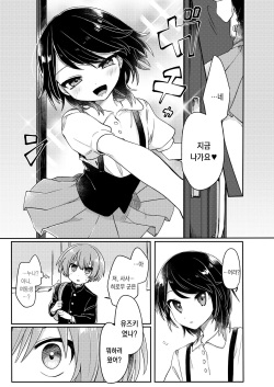 [PORYGON137 (Hidari Pory5n)] Gohoumonji wa Jizen Yoyaku o. | 찾아오실 때는 사전예약을。 [Korean] [팀 솔로 번역] [Digital] page 4