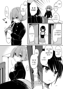 [PORYGON137 (Hidari Pory5n)] Gohoumonji wa Jizen Yoyaku o. | 찾아오실 때는 사전예약을。 [Korean] [팀 솔로 번역] [Digital] page 5