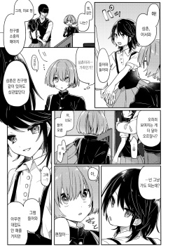[PORYGON137 (Hidari Pory5n)] Gohoumonji wa Jizen Yoyaku o. | 찾아오실 때는 사전예약을。 [Korean] [팀 솔로 번역] [Digital] page 6