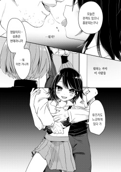 [PORYGON137 (Hidari Pory5n)] Gohoumonji wa Jizen Yoyaku o. | 찾아오실 때는 사전예약을。 [Korean] [팀 솔로 번역] [Digital] page 8