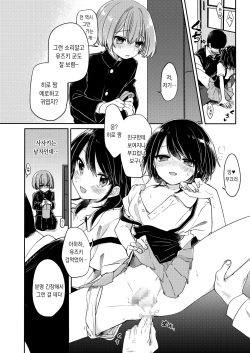 [PORYGON137 (Hidari Pory5n)] Gohoumonji wa Jizen Yoyaku o. | 찾아오실 때는 사전예약을。 [Korean] [팀 솔로 번역] [Digital] page 9