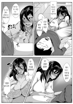 [AKYS Honpo] 30-sai Shojo Hajimete no SEX Taiken | 30살 노처녀의 첫번째 섹스 체험 [Korean] [팀 마스터] page 10