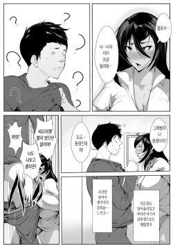 [AKYS Honpo] 30-sai Shojo Hajimete no SEX Taiken | 30살 노처녀의 첫번째 섹스 체험 [Korean] [팀 마스터] page 8