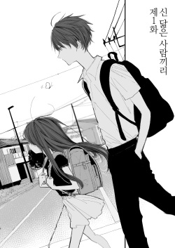 [HR (Honryo Hanaru)] Shin Nitamonodoshi 1 Kyoudai no Tadashii Sugoshikata. | 신 닮은 사람끼리 1 남매가 지내는 올바른 방법 [Korean] [Digital] page 8