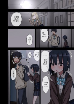 [Arekusa Thunder (Arekusa Mahone)] Yarasetekureru Senpai | 하게 해주는 선배 [Korean] page 10