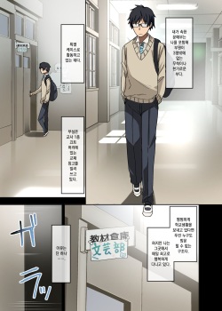 [Arekusa Thunder (Arekusa Mahone)] Yarasetekureru Senpai | 하게 해주는 선배 [Korean] page 3