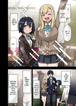 [Arekusa Thunder (Arekusa Mahone)] Yarasetekureru Senpai | 하게 해주는 선배 [Korean] page 4