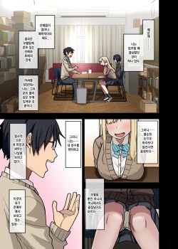 [Arekusa Thunder (Arekusa Mahone)] Yarasetekureru Senpai | 하게 해주는 선배 [Korean] page 5