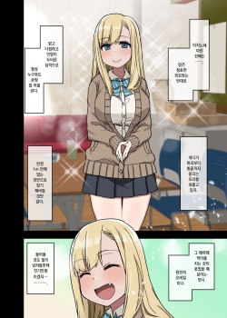 [Arekusa Thunder (Arekusa Mahone)] Yarasetekureru Senpai | 하게 해주는 선배 [Korean] page 6
