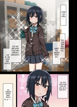 [Arekusa Thunder (Arekusa Mahone)] Yarasetekureru Senpai | 하게 해주는 선배 [Korean] page 7