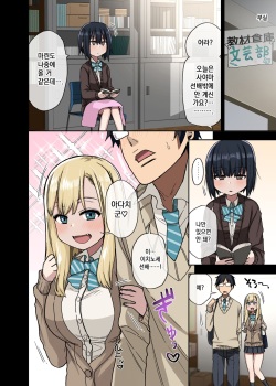 [Arekusa Thunder (Arekusa Mahone)] Yarasetekureru Senpai | 하게 해주는 선배 [Korean] page 8