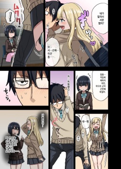 [Arekusa Thunder (Arekusa Mahone)] Yarasetekureru Senpai | 하게 해주는 선배 [Korean] page 9