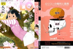 Comic LO 2004-05 Vol.005