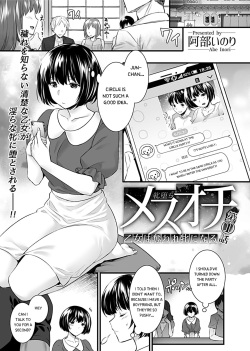 Mesuochi ~Otome Wa Ubaware Mesu Ni Naru~ [Ch.1,2,&amp; 3] page 3