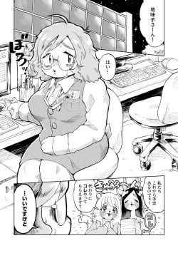 (C99) [nigbwenomori (Hippotam)] Ura Aka Joshi Jimiko page 2