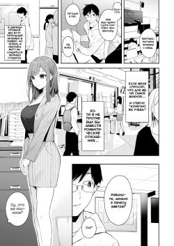 [Hobukuro! (Bekotarou)] Itomusubi: Mizuki After Story [Russian] [Miku Dream] [Digital] page 3